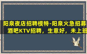 辽阳KTV招聘
